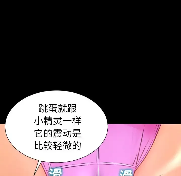 S商店的她-第61章 - 图片 48