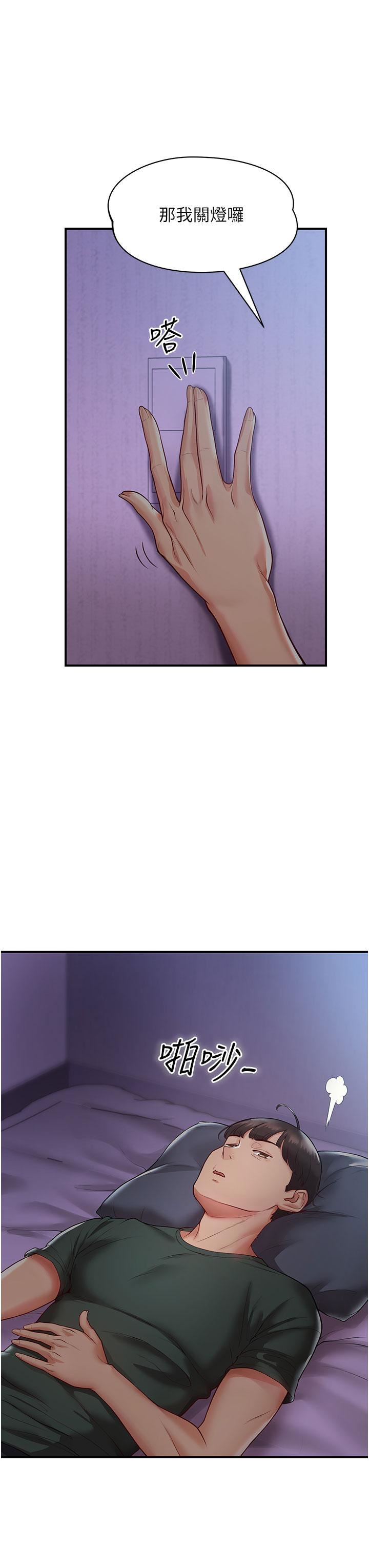 波濤洶湧的同居生活第3話-不可以丟下我自己玩♥