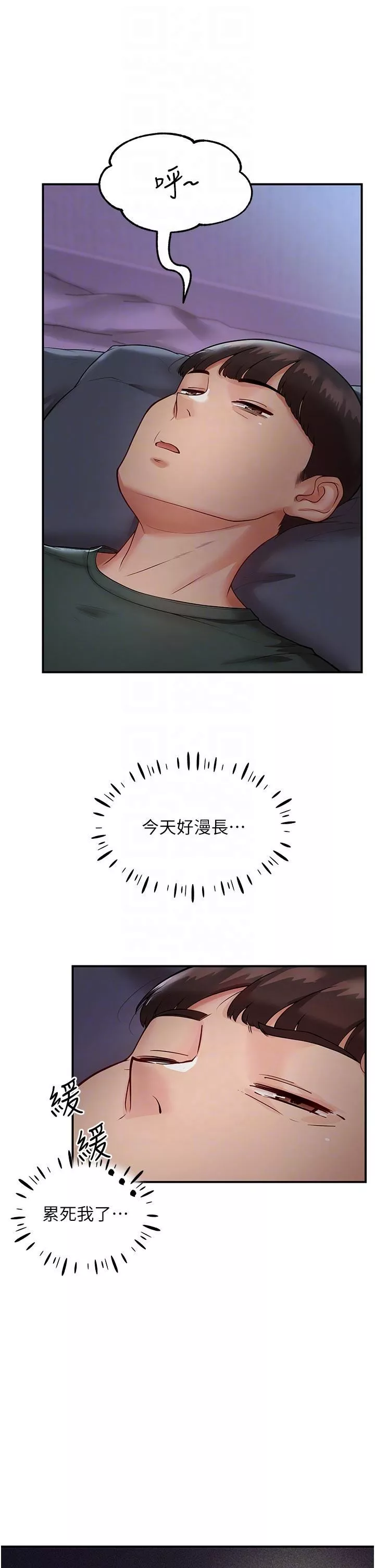 波涛汹涌的同居生活-第3话-不可以丢下我自己玩♥ - 图片 18