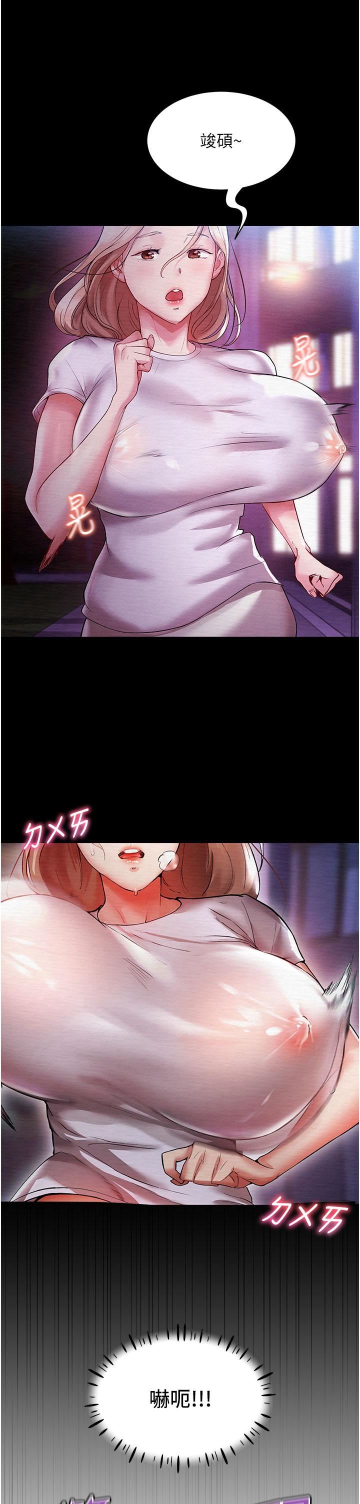 波濤洶湧的同居生活第3話-不可以丟下我自己玩♥