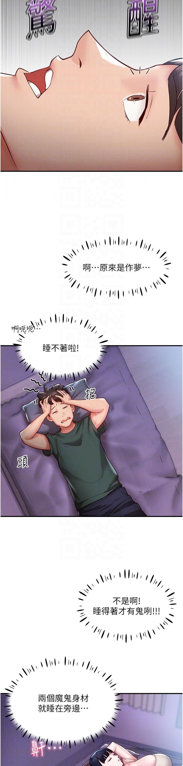 波涛汹涌的同居生活第3话-不可以丢下我自己玩♥