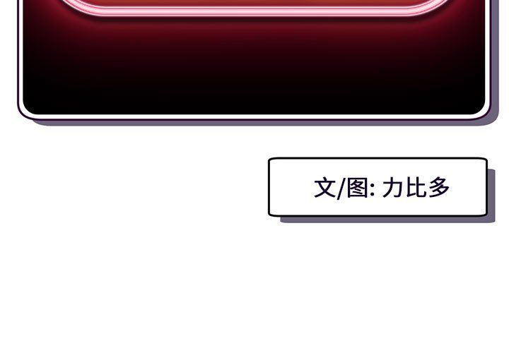 深夜網吧最終話