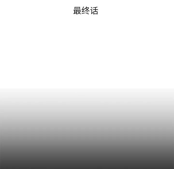 深夜網吧最終話