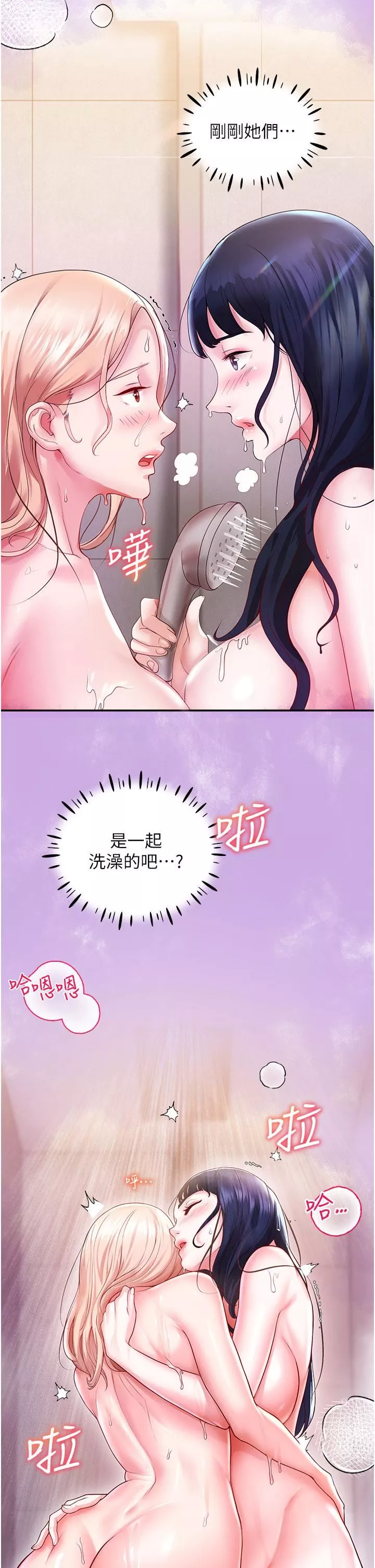 波濤洶湧的同居生活第3話-不可以丟下我自己玩♥