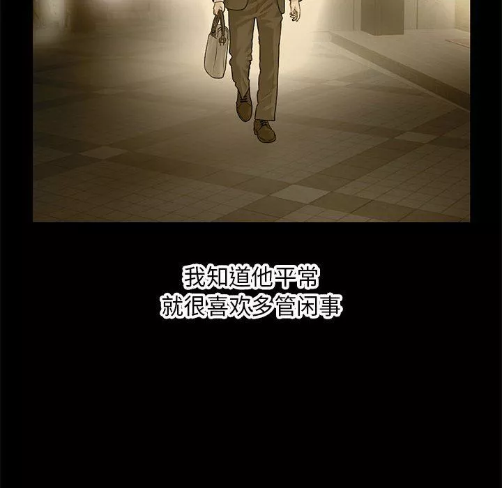 深夜网吧-最终话 - 图片 8