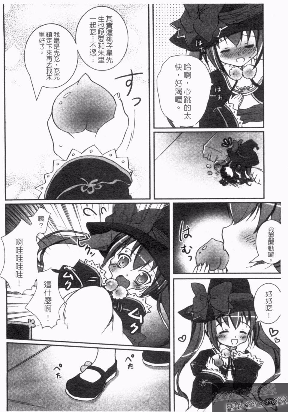 [アンソロジー]真・淫乳†梦想[アンソロジー]真・淫乳†梦想