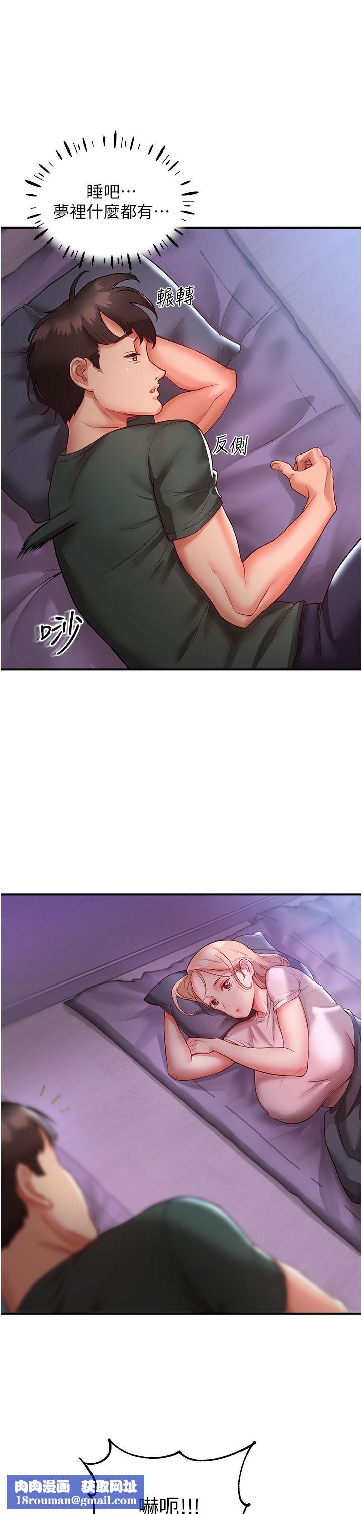 波涛汹涌的同居生活第3话-不可以丢下我自己玩♥