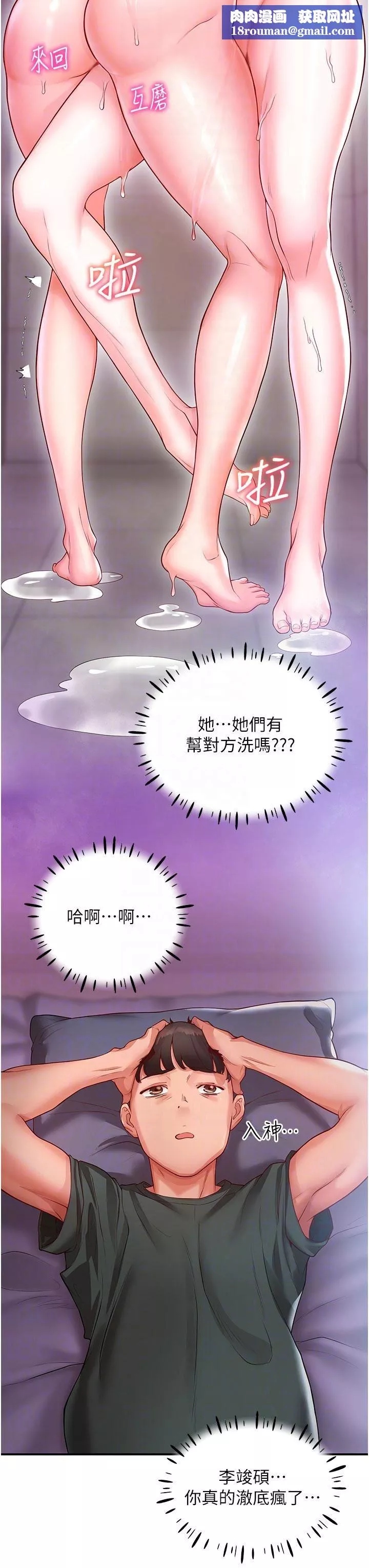 波涛汹涌的同居生活-第3话-不可以丢下我自己玩♥ - 图片 28