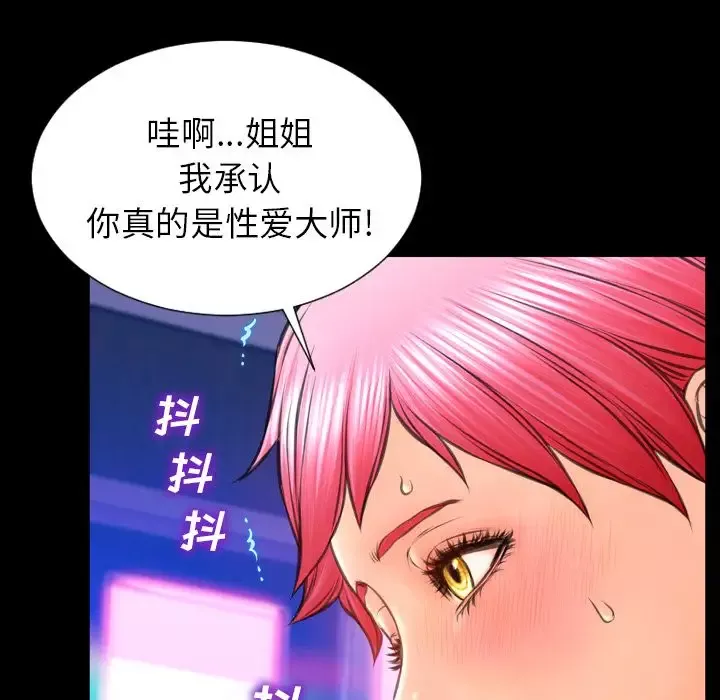S商店的她-第61章 - 图片 55