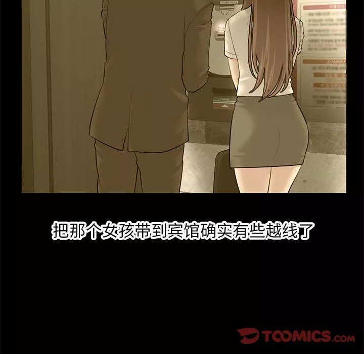 深夜网吧-最终话 - 图片 12