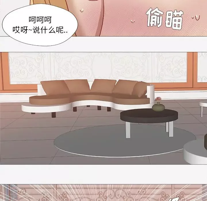 王牌经纪人-第14话 - 图片 39
