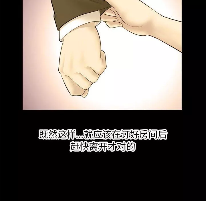 深夜網吧最終話