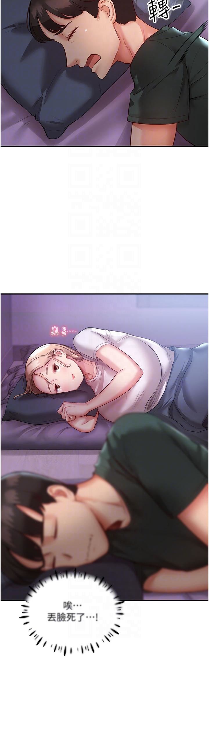 波涛汹涌的同居生活第3话-不可以丢下我自己玩♥