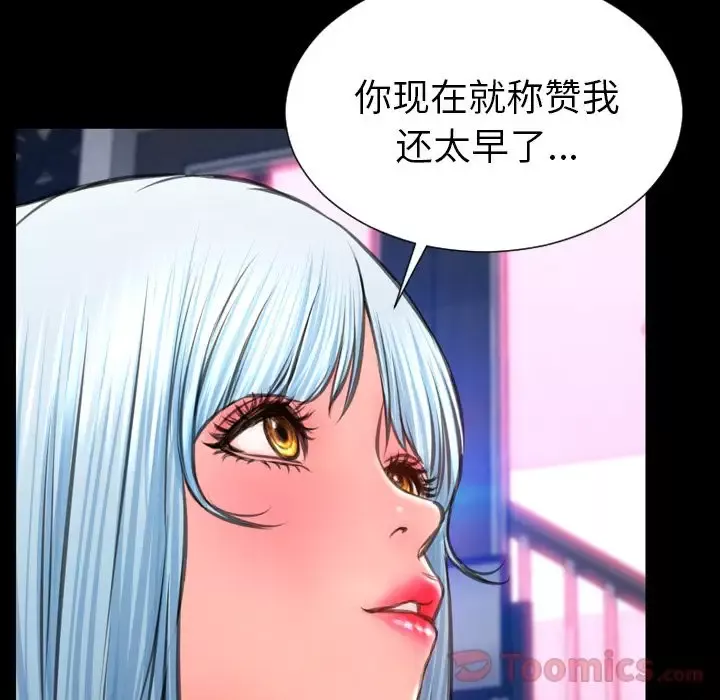 S商店的她第61章