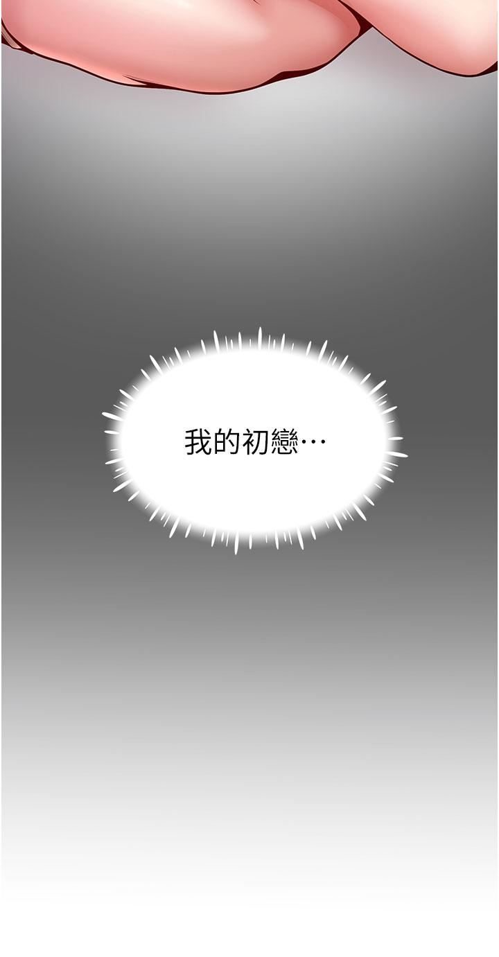 波涛汹涌的同居生活第3话-不可以丢下我自己玩♥