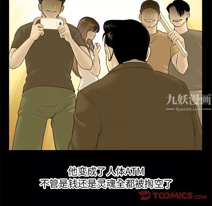 深夜网吧-最终话 - 图片 20