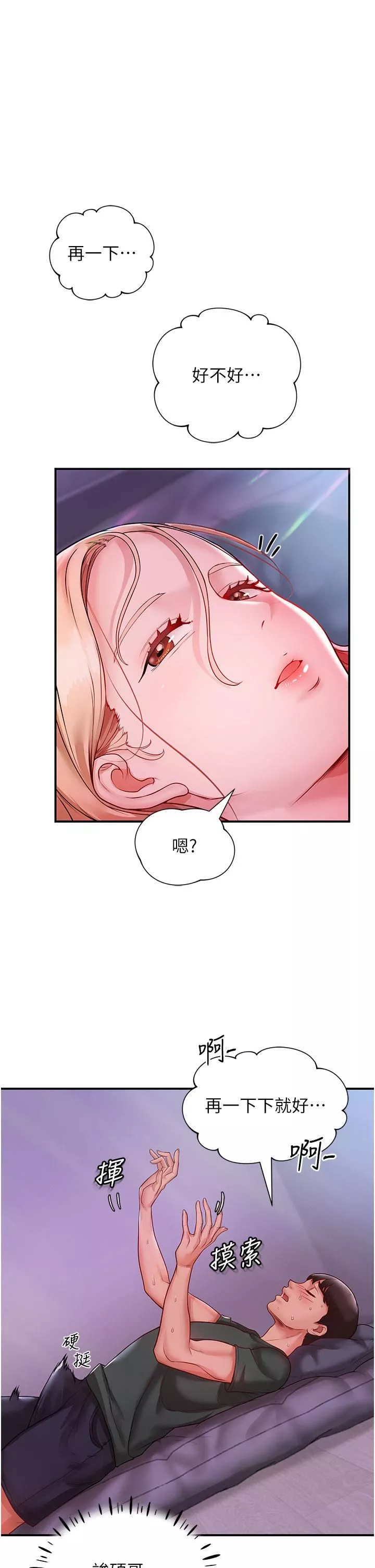 波濤洶湧的同居生活第3話-不可以丟下我自己玩♥