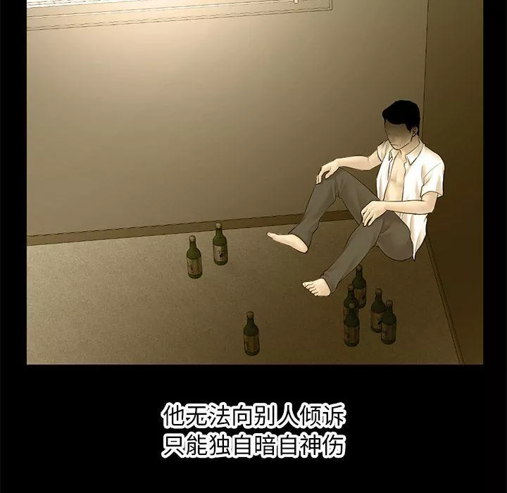 深夜网吧-最终话 - 图片 22