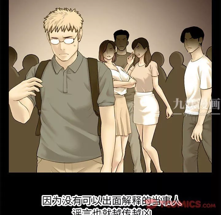 深夜网吧-最终话 - 图片 28