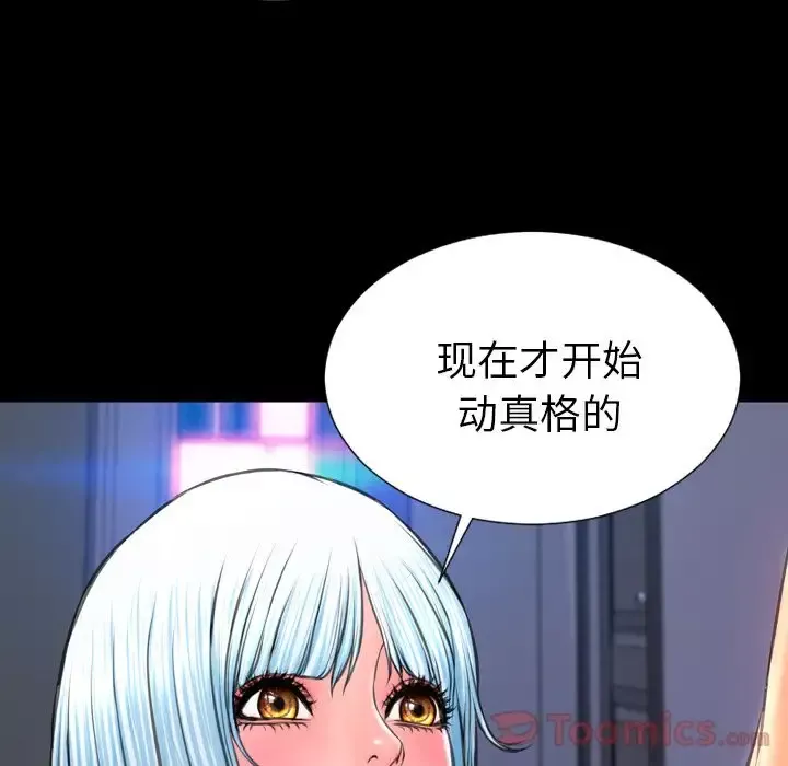 S商店的她-第61章 - 图片 68