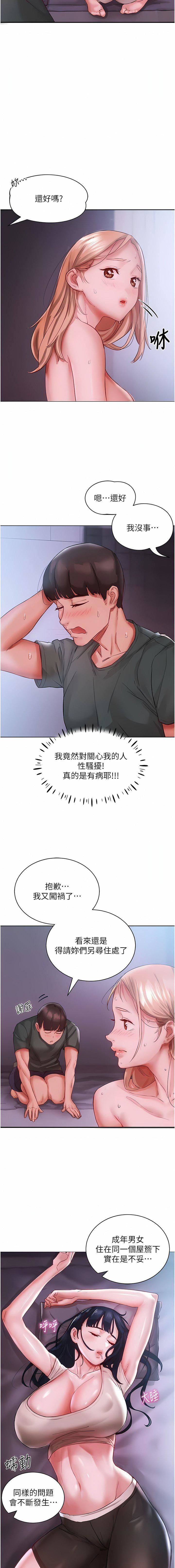 波涛汹涌的同居生活第4话-你吸奶，我吸X