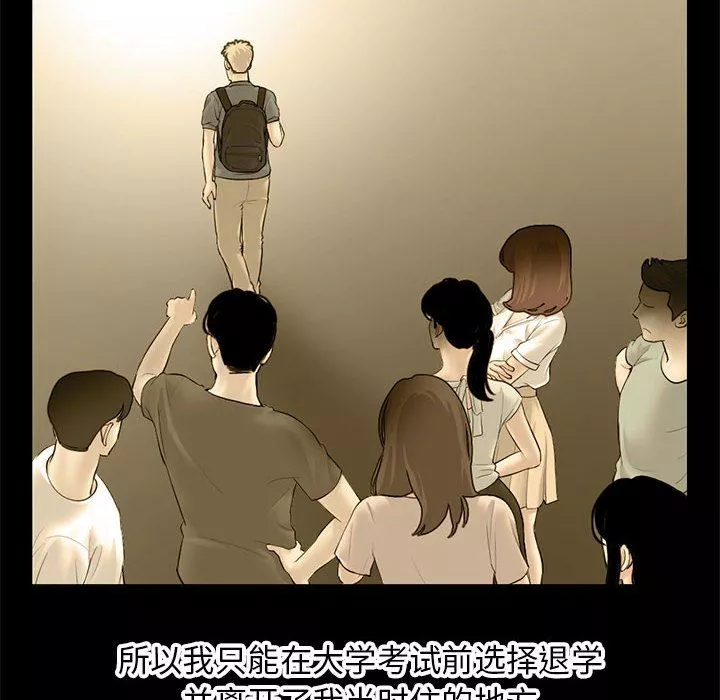 深夜网吧-最终话 - 图片 30