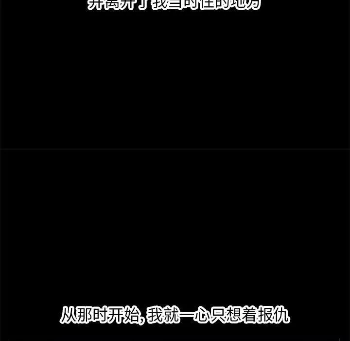 深夜网吧-最终话 - 图片 31