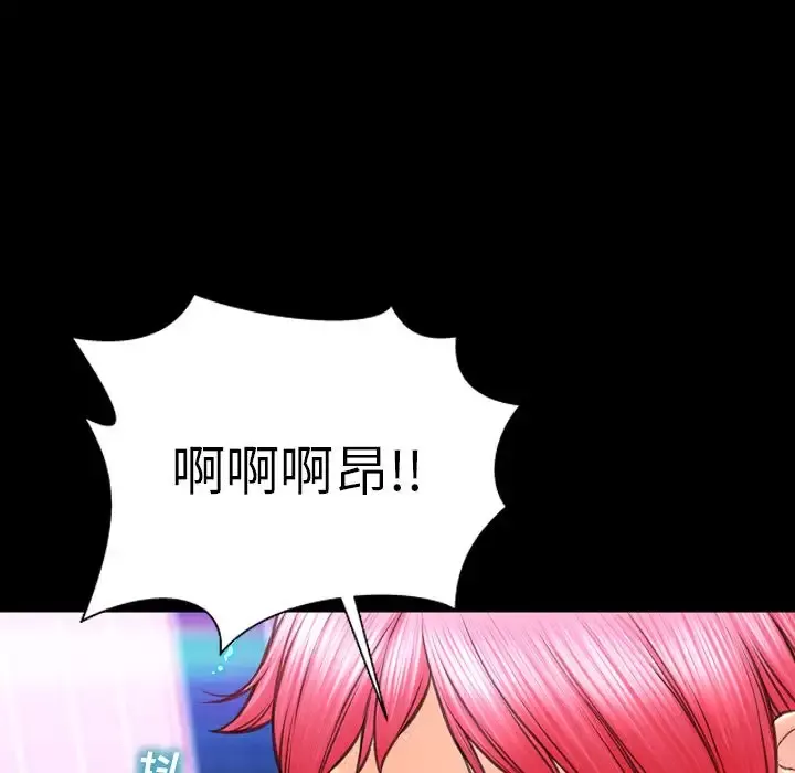 S商店的她-第61章 - 图片 72