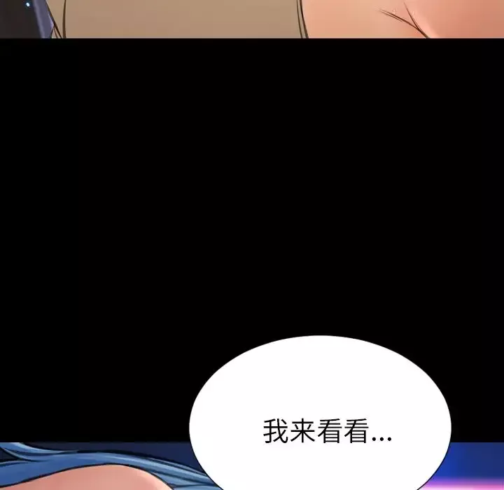 S商店的她-第61章 - 图片 74