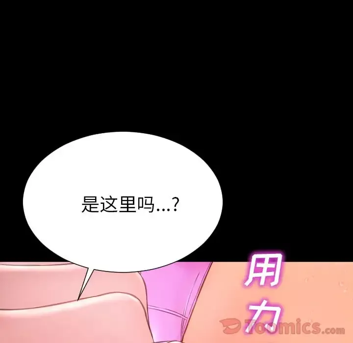 S商店的她-第61章 - 图片 79