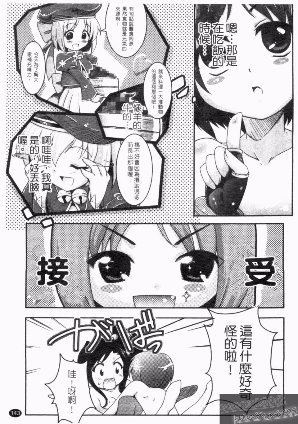 [アンソロジー]真・淫乳†梦想[アンソロジー]真・淫乳†梦想