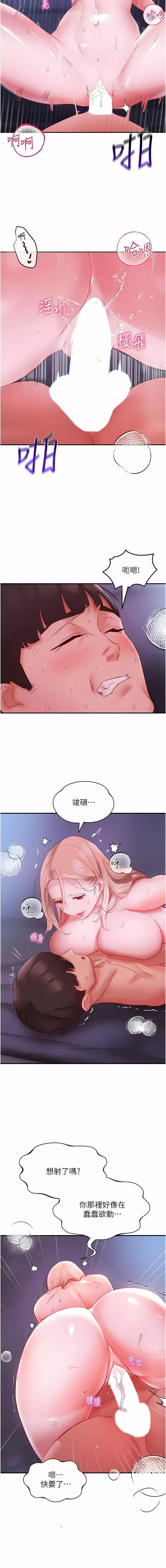 波涛汹涌的同居生活-第5话-榨干子孙袋的紧致小穴 - 图片 15
