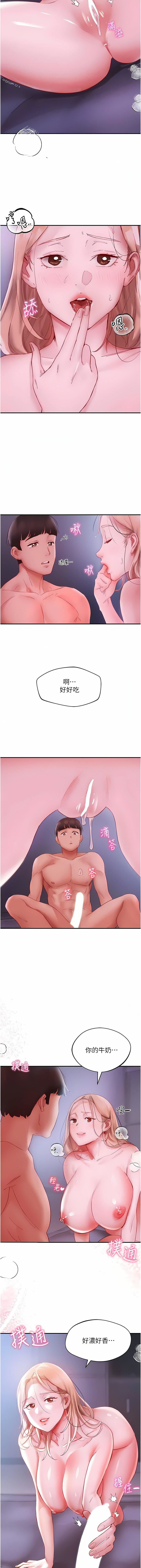 波濤洶湧的同居生活第5話-榨幹子孫袋的緊致小穴