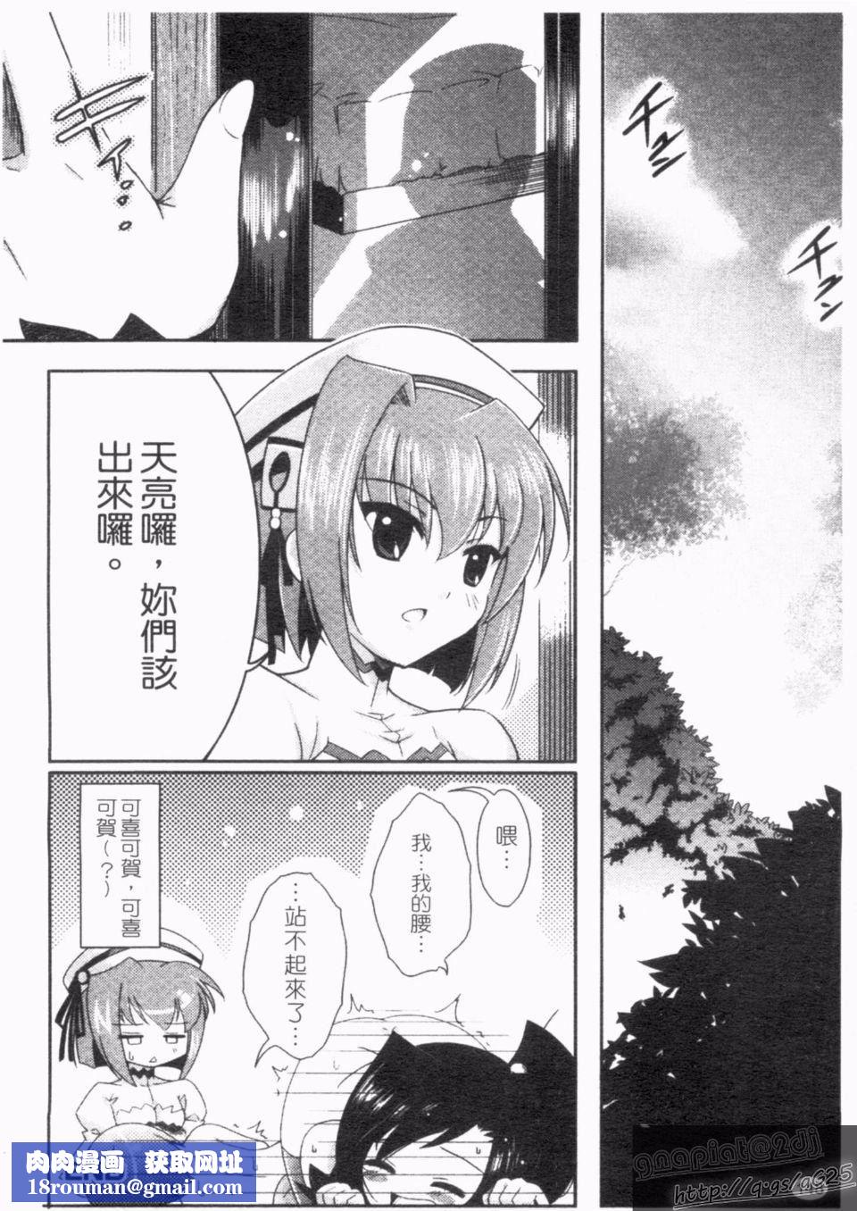 [アンソロジー]真・淫乳†梦想[アンソロジー]真・淫乳†梦想