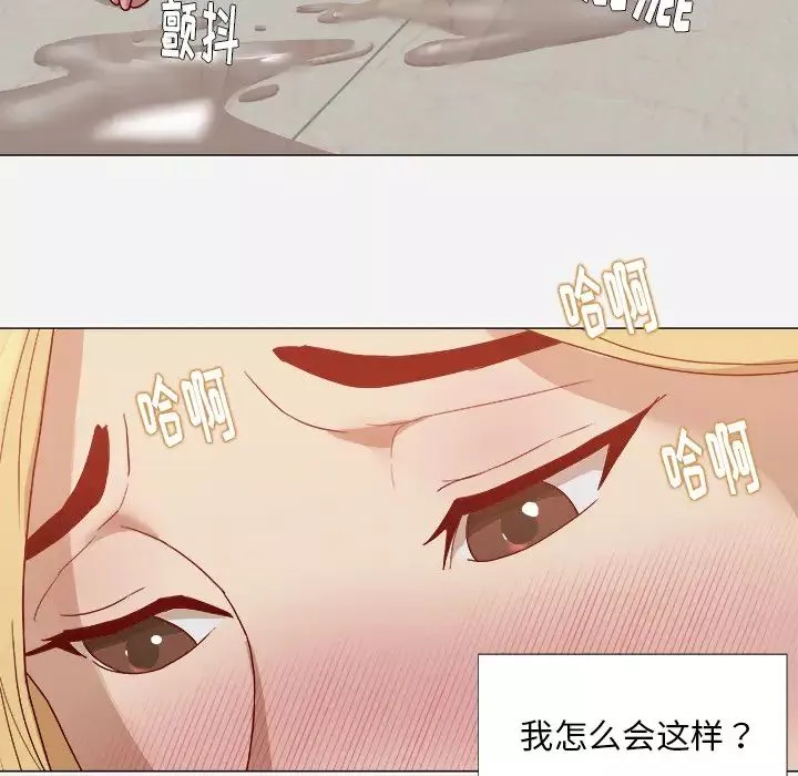 王牌经纪人-第14话 - 图片 82