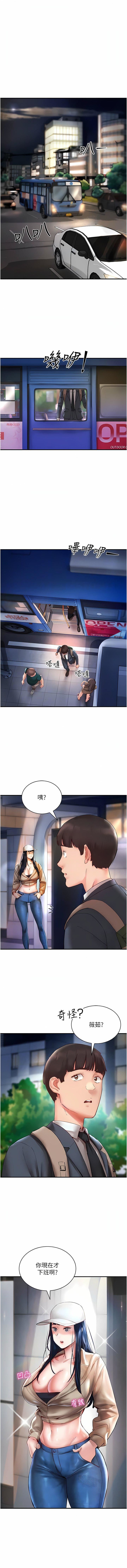 波涛汹涌的同居生活第6话-你怎么变大瞭?