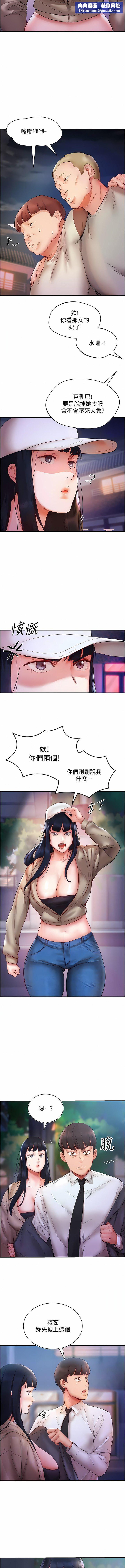 波涛汹涌的同居生活第6话-你怎么变大瞭?