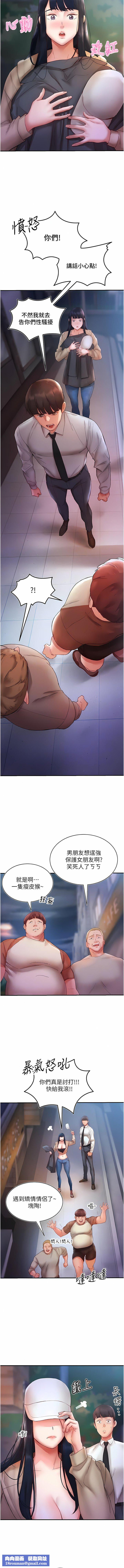 波濤洶湧的同居生活第6話-你怎麼變大瞭?