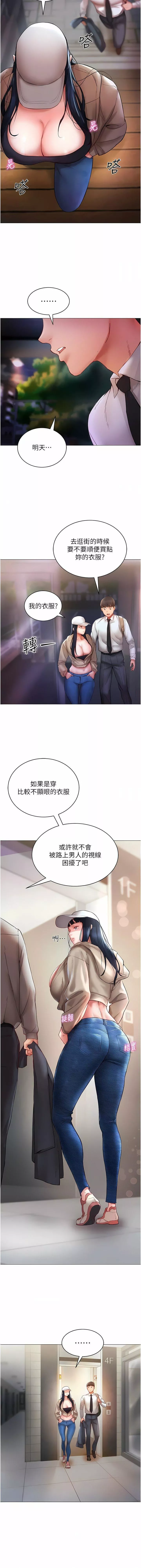波涛汹涌的同居生活-第6话-你怎么变大瞭? - 图片 13