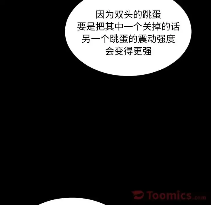 S商店的她-第61章 - 图片 90