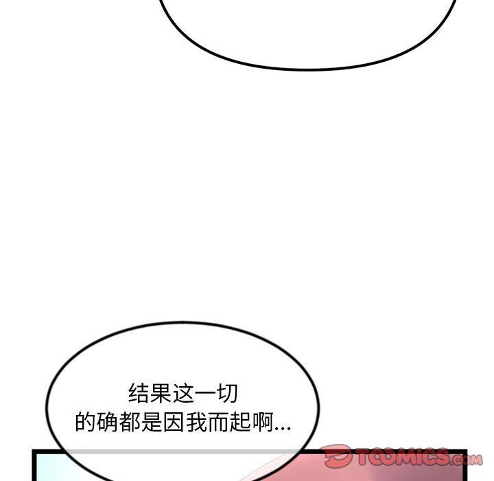 深夜网吧最终话