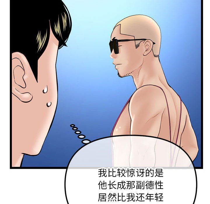 深夜网吧最终话