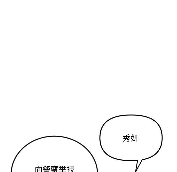 深夜网吧-最终话 - 图片 62