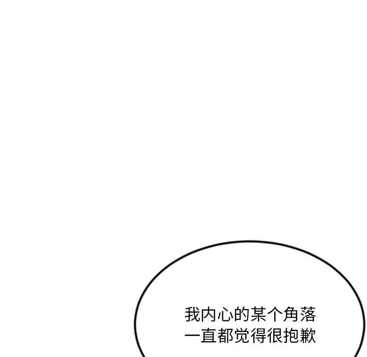 深夜网吧-最终话 - 图片 64