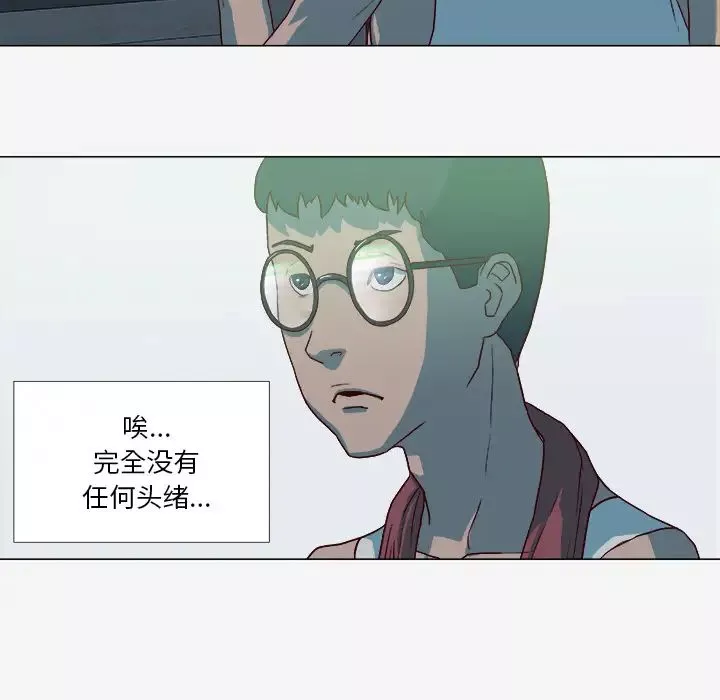 王牌经纪人-第15话 - 图片 6