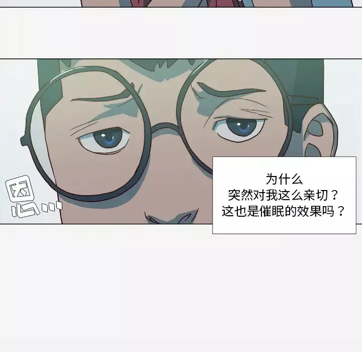 王牌经纪人-第15话 - 图片 9