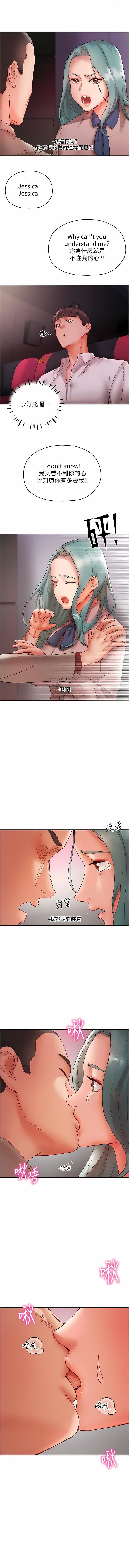 波涛汹涌的同居生活第7话-你又偷看我胸部!