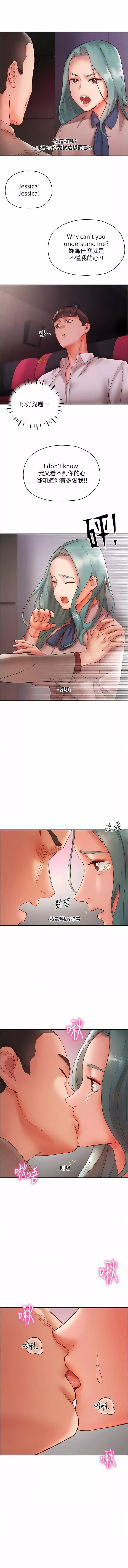 波濤洶湧的同居生活第7話-你又偷看我胸部!