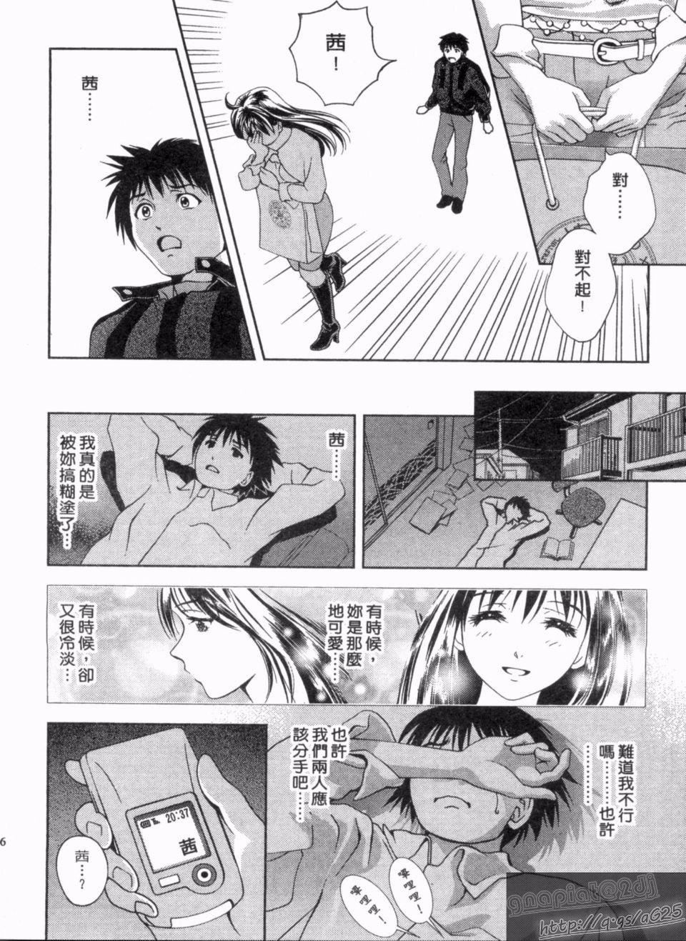 [朝森瑞季]天使のキュッ[朝森瑞季]天使のキュッ