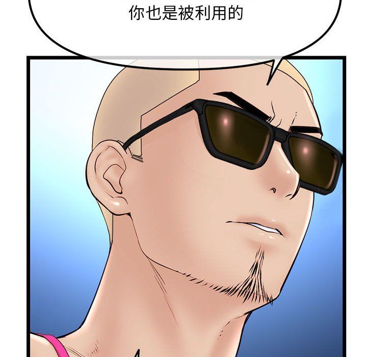 深夜网吧最终话